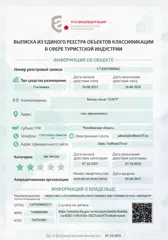 https://tourism.fsa.gov.ru/ru/resorts/hotels/8a4ebaca-8282-11f0-816e-3fd23cda3f75/about-resort